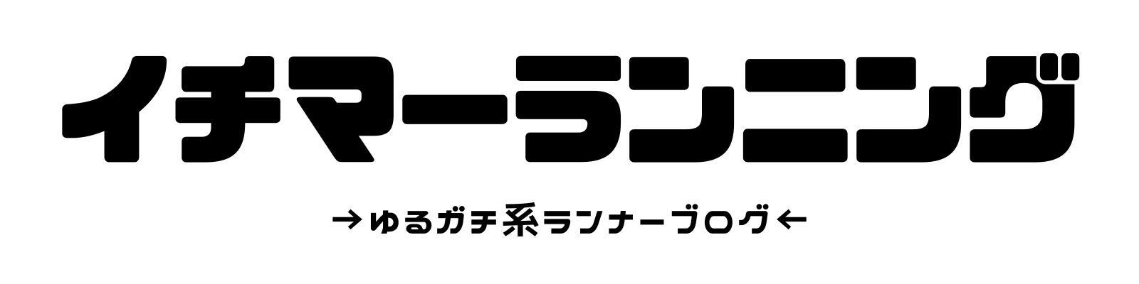 イチマーランニング